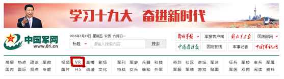 广州壹传诚<a href=http://www.szzs360.com/vr/ target=_blank>VR</a>科普教育