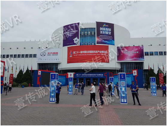 2018中国（北京）国际VRAR科技展览会 1