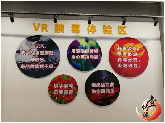 佛山市顺德区勒流街道江义中学VR禁毒产品项目 2