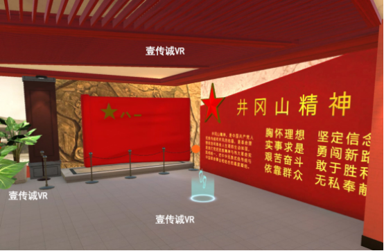VR红色文化科普教育系列之军建模拟体验系统（八一军旗与井冈山精神科普区）