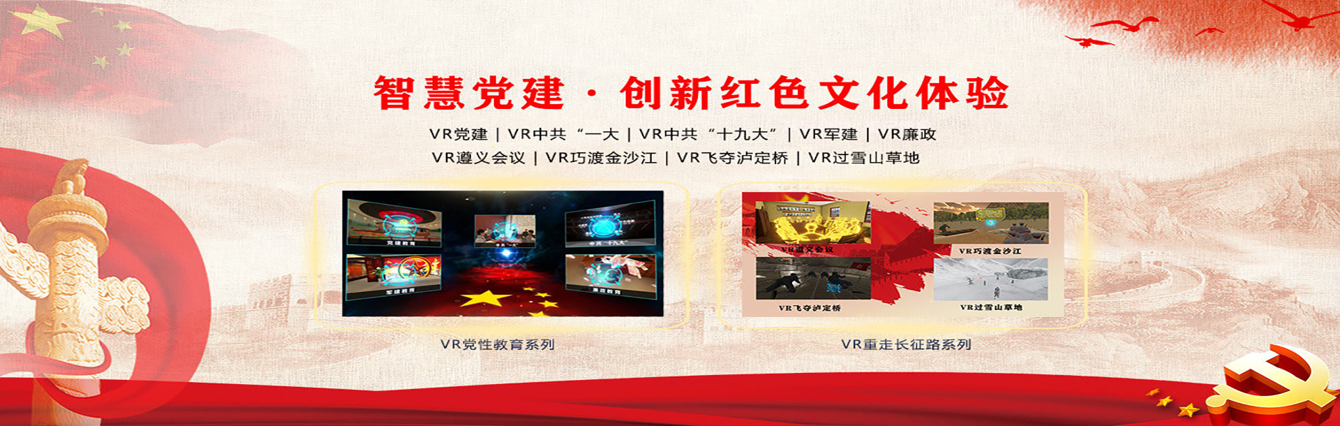 广州壹传诚VR、VR教育科普软件、VR科技