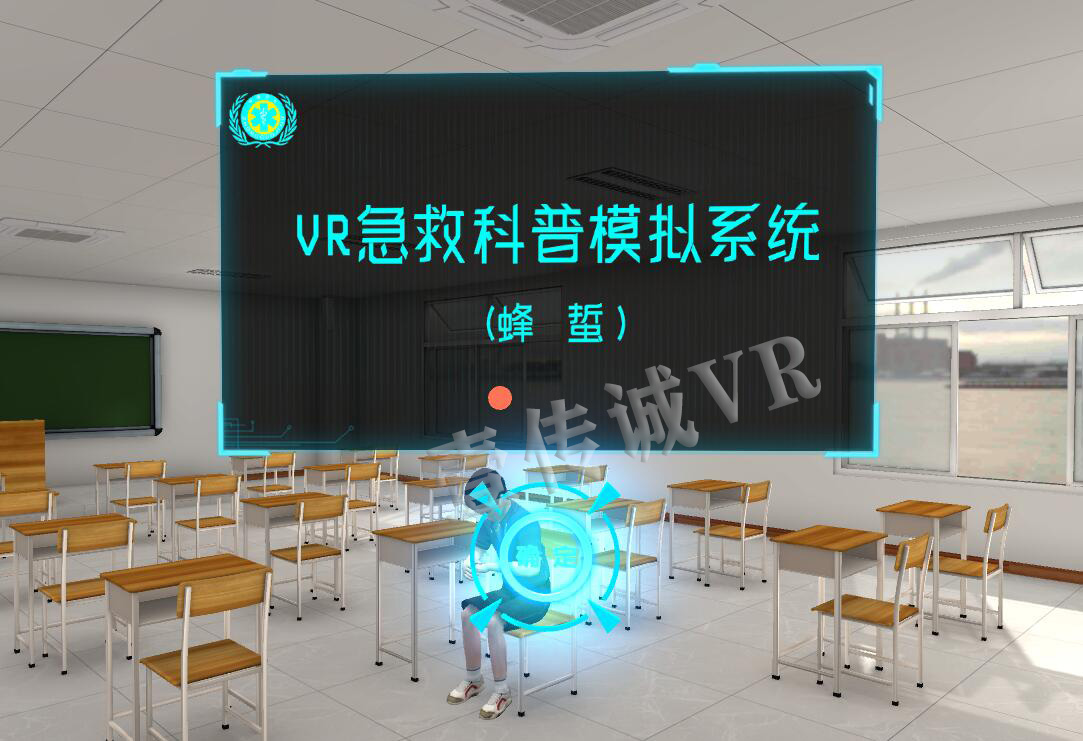 VR心肺复苏、VR心肺复苏模拟、VR急救模拟系统