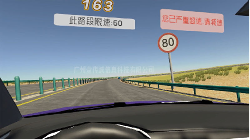 VR超速驾驶
