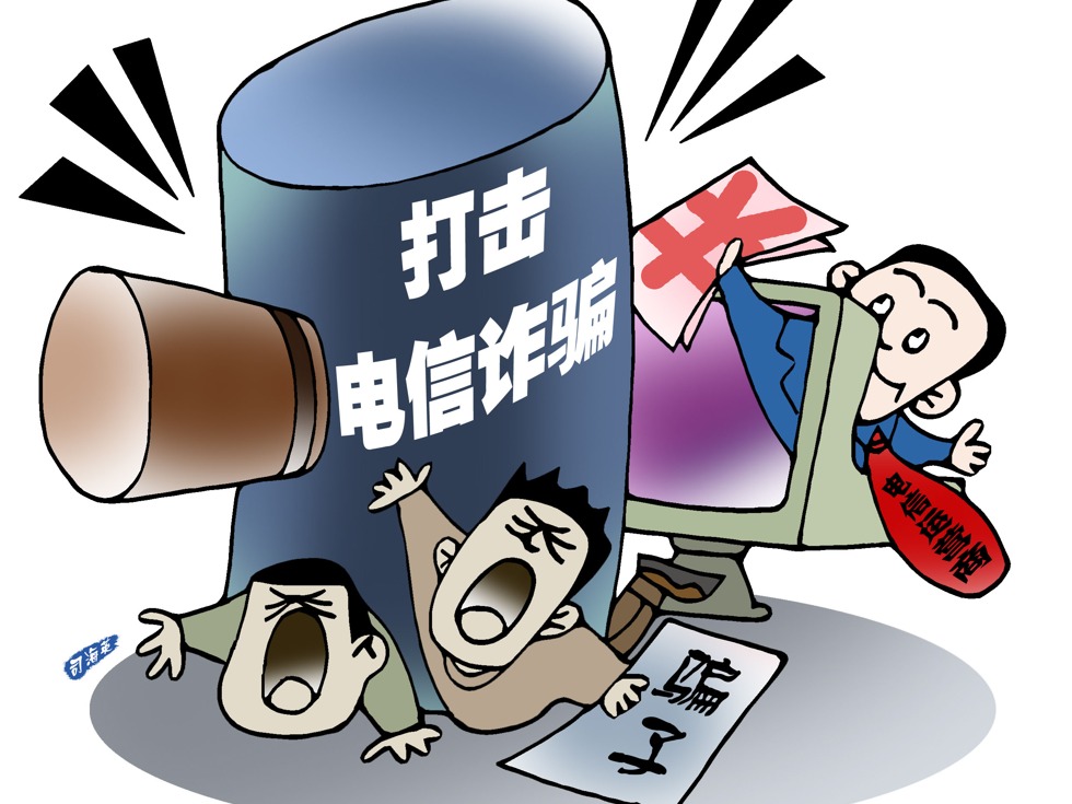 谨防电信诈骗上当利用vr技术克服贪利思想
