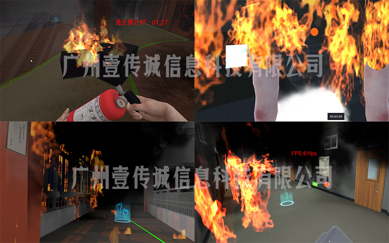 VR消防培训 (3)