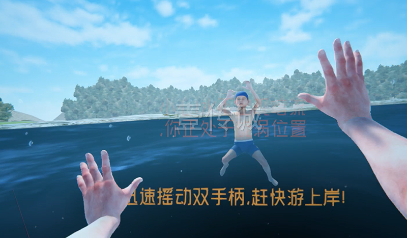 VR溺水救援模拟体验