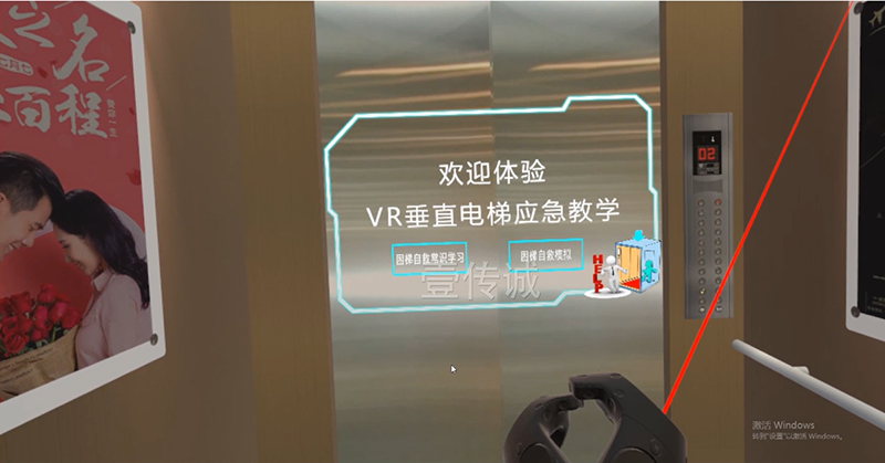 VR电梯模拟体验
