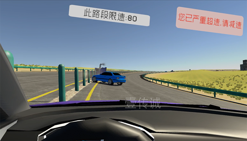 VR驾驶体验系统