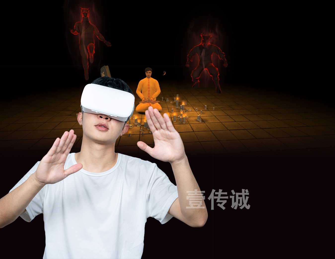 壹传诚-VR反邪教育科普