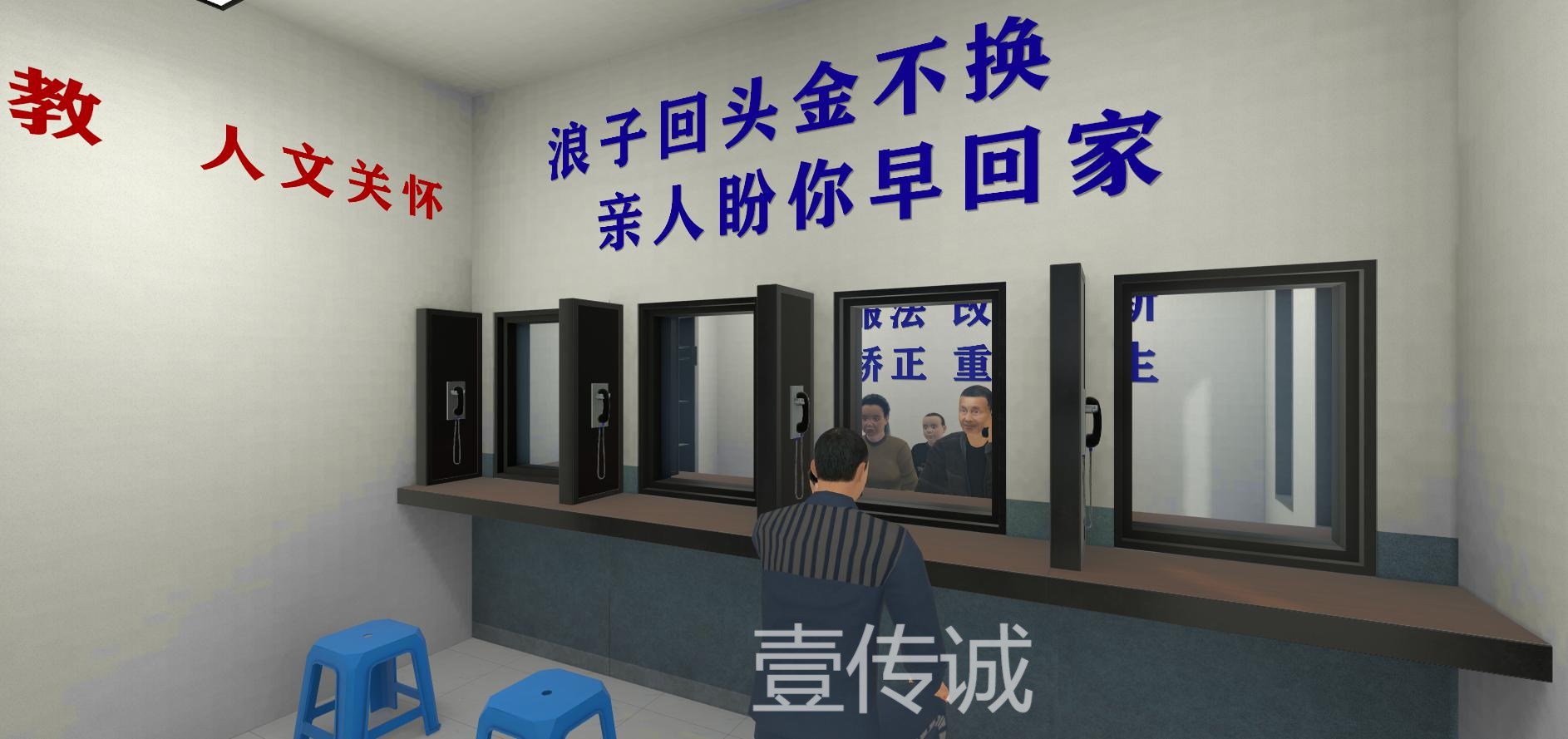 VR模拟监狱生活