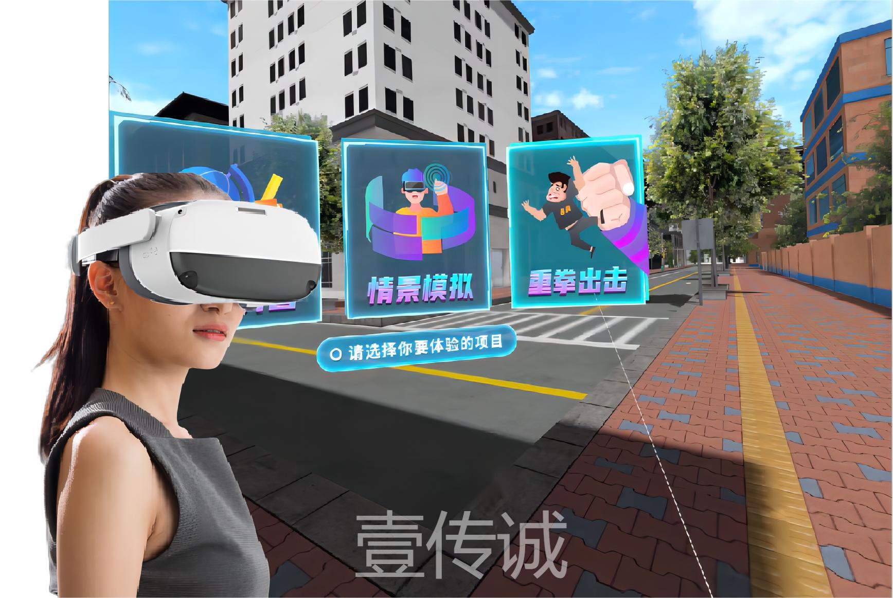 VR防性侵害模拟体验系统
