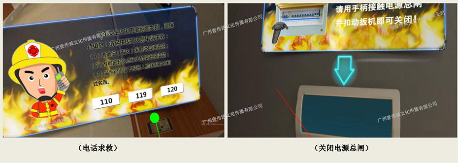 广州壹传诚VR VR消防培训设备 VR家庭火灾虚拟现实 VR家庭火灾
