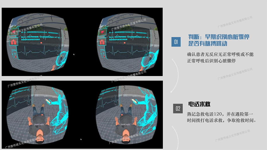 广州壹传诚VR VR心肺复苏模拟厂家 心肺复苏VR技术 VR心肺复苏技术参数