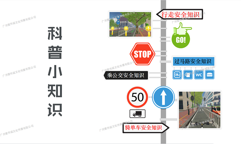 广州壹传诚VR VR交通安全 VR虚拟交通安全体验 VR学生交通安全系统