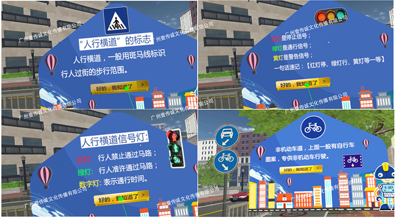 广州壹传诚VR VR交通安全教育 VR交通安全模拟系统 VR驾驶模拟器