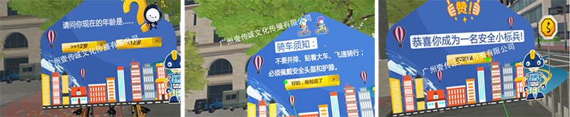 广州壹传诚VR VR交通安全模拟体验 VR交通违法 VR交通安全体验管