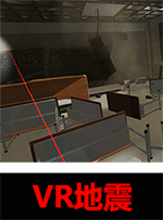 广州壹传诚VR VR地震系列