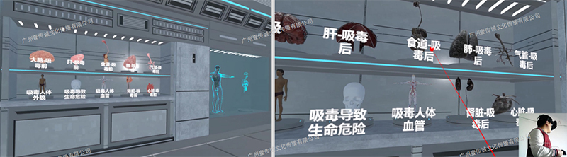 广州壹传诚VR VR毒品认知 VR禁毒软件 VR禁毒教育