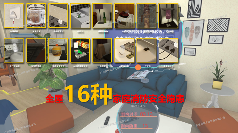 广州壹传诚VR 消防VR方案 VR消防系统 VR消防演练系统