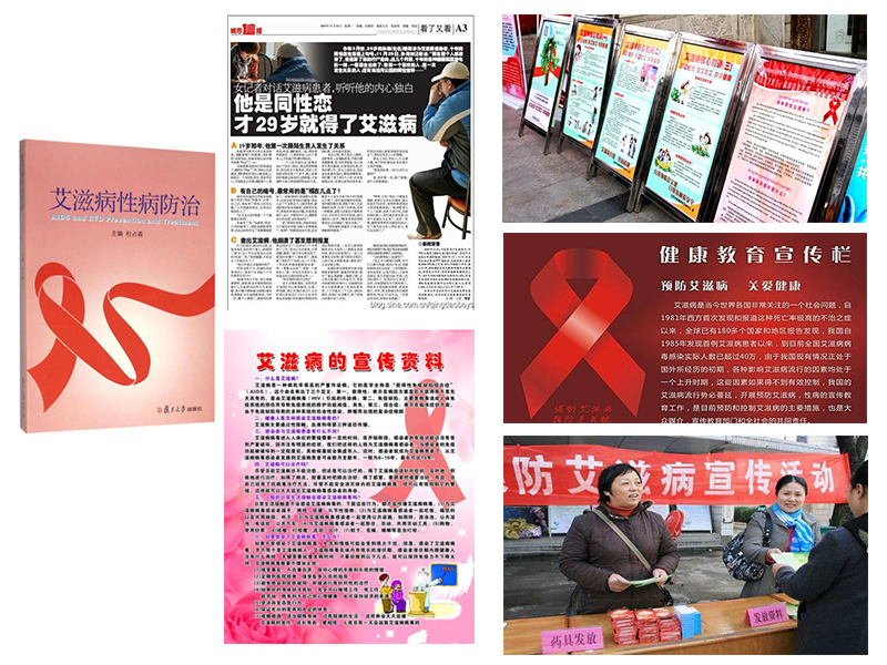 广州壹传诚VR 艾滋病培训系统 防艾科普教学 防艾宣传教育