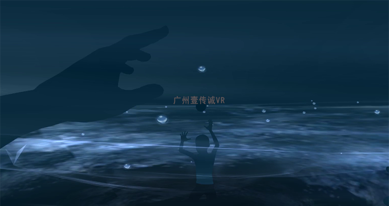 广州壹传诚VR VR防溺水 VR防溺水教育 VR虚拟溺水体验