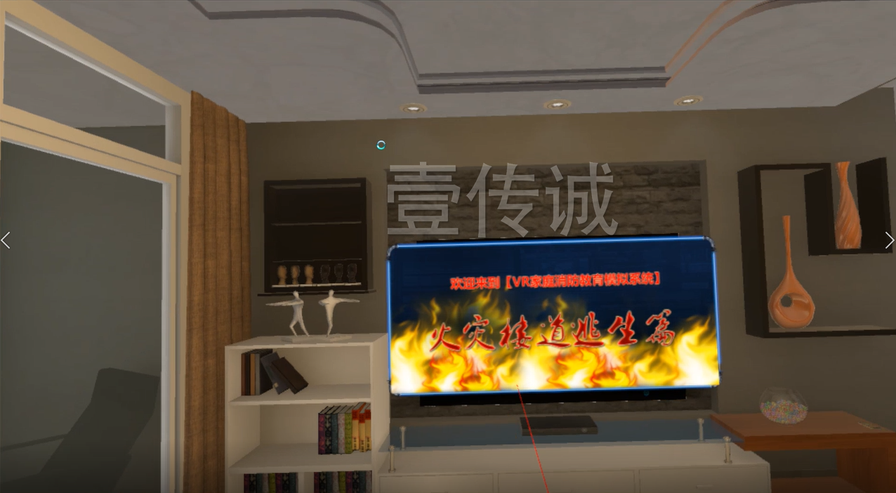 广州壹传诚VR VR楼道逃生 VR消防 VR消防知识