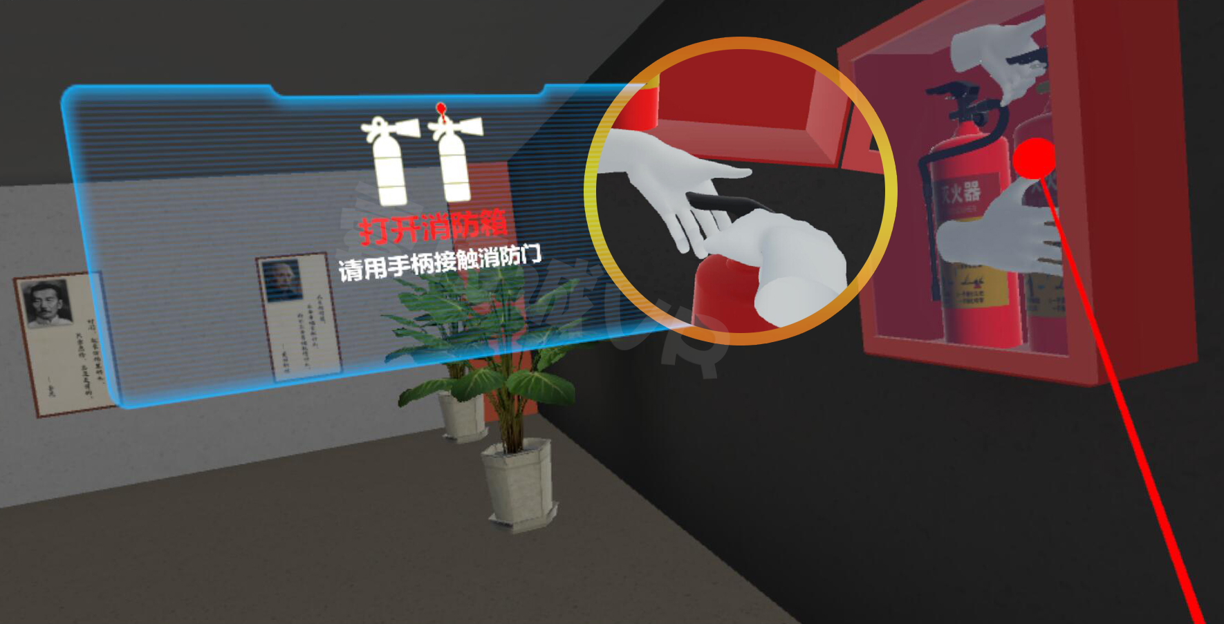 学校消防教育VR模拟系统
