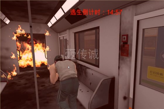 VR地铁火灾逃生