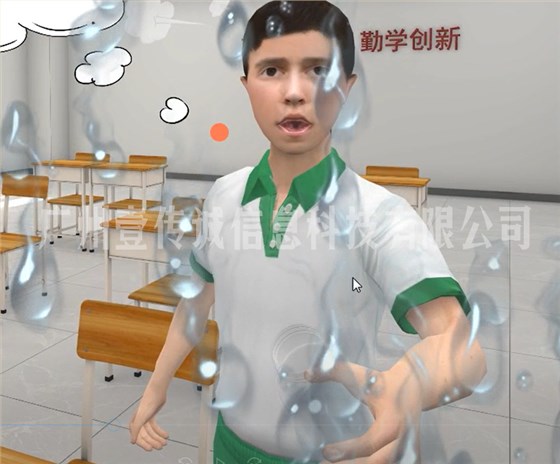防校园欺凌VR