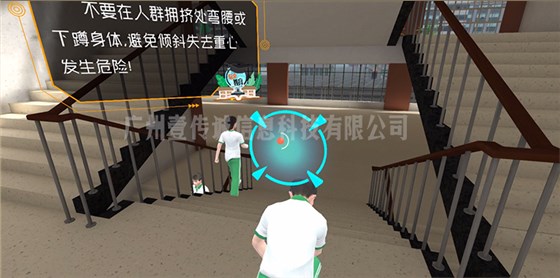 VR防踩踏
