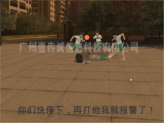 VR校园防欺凌 (3)