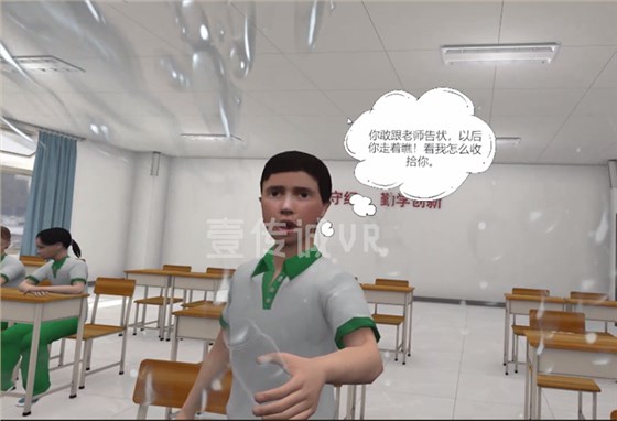 VR防欺凌 (1)