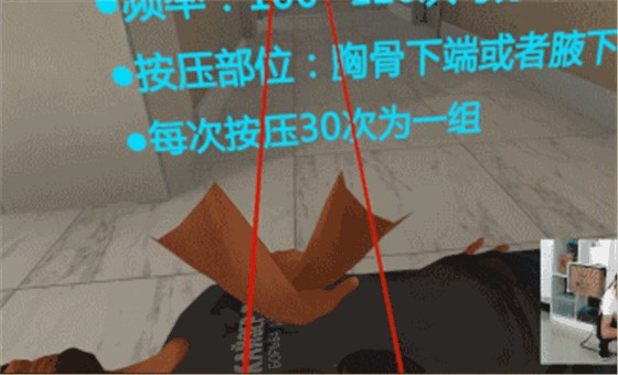 心肺复苏-HTC VIVE_2(1) 心肺复苏-HTC VIVE_2(1)