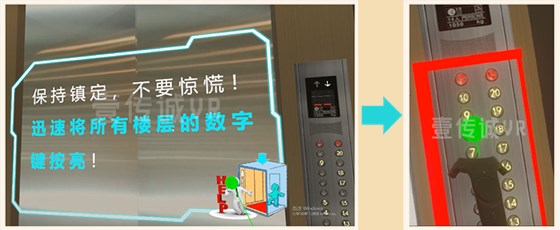 VR困梯自救 (2)