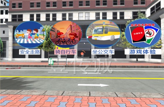 VR交通安全