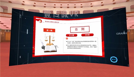 法治教育 (3)