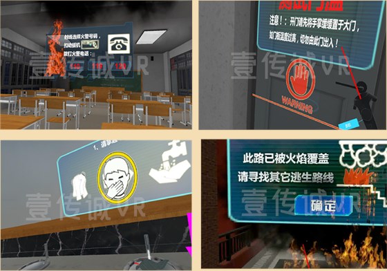 VR禁毒教育 (3)