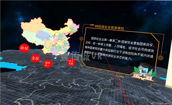 VR法治教育 (4)