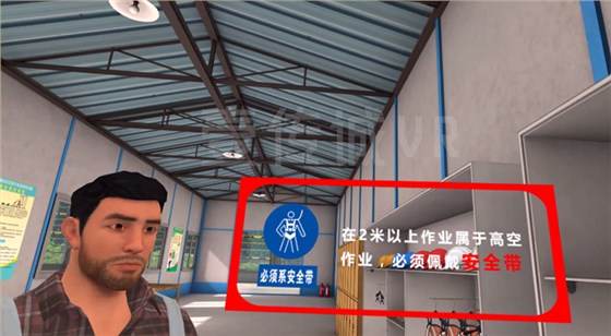 VR工地安全培训 (2)