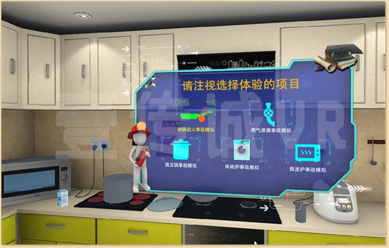VR消防逃生 (3)