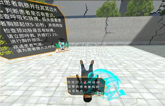 VR急救模拟