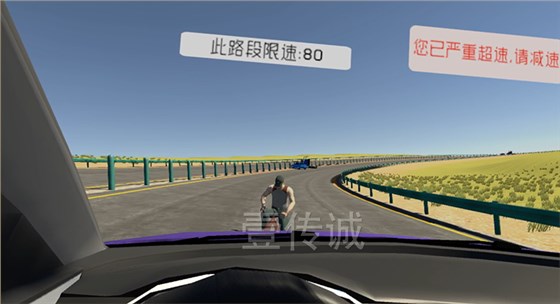 VR超速驾驶体验