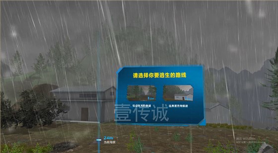 VR防震减灾