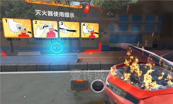 VR多场景灭火体验