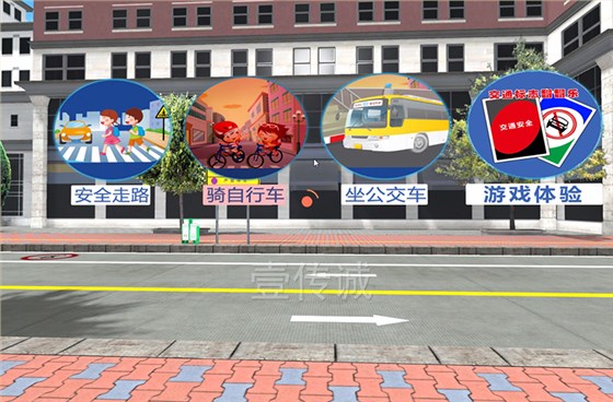 3VR交通安全科普