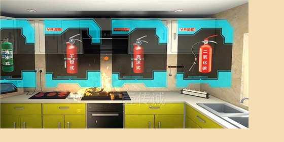 VR消防安全系统