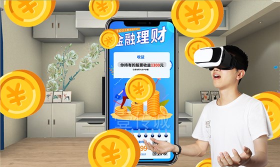 VR反欺诈模拟系统