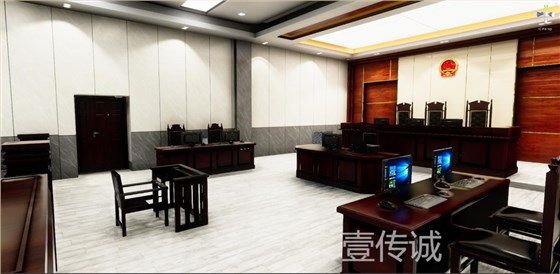 壹传诚VR模拟法庭