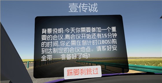 VR超速驾驶