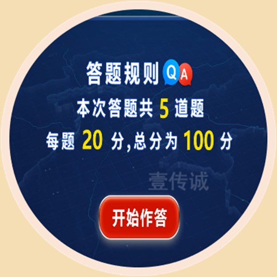 消防知识问答抢答系统